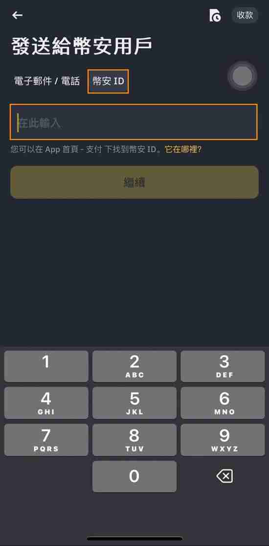 币安注销帐号教学:推荐码没输入怎么办?删除帐号重新注册!